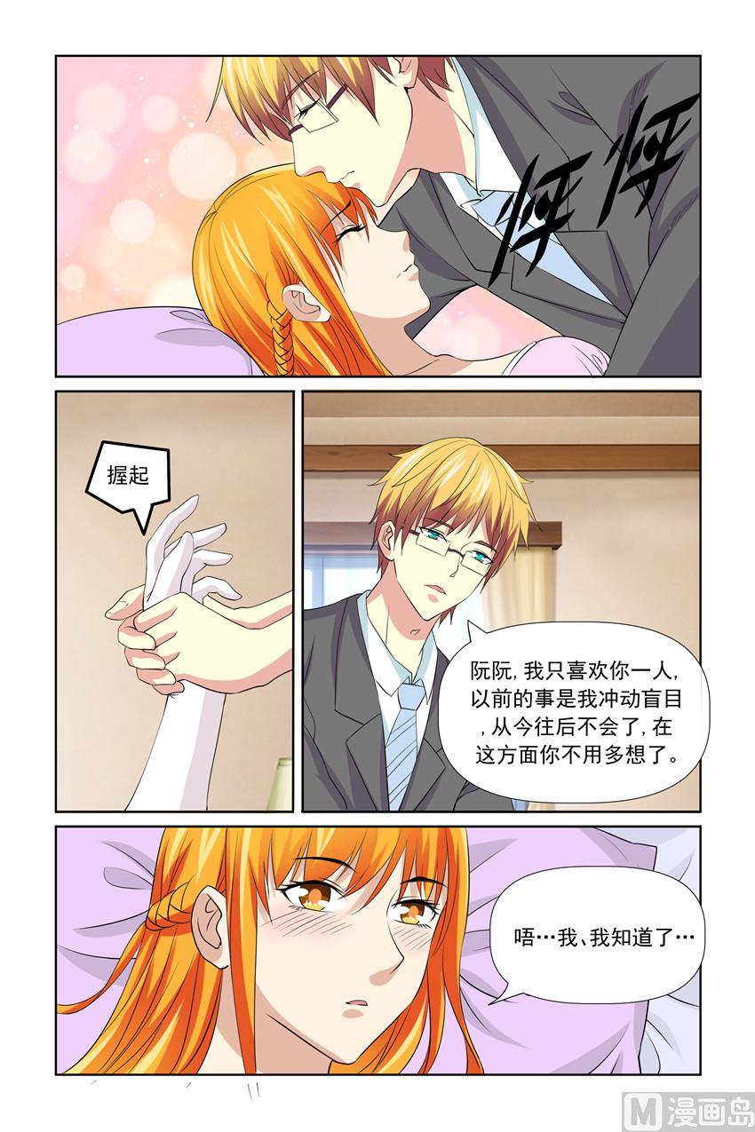 第54话 我刚刚是表白-第54话