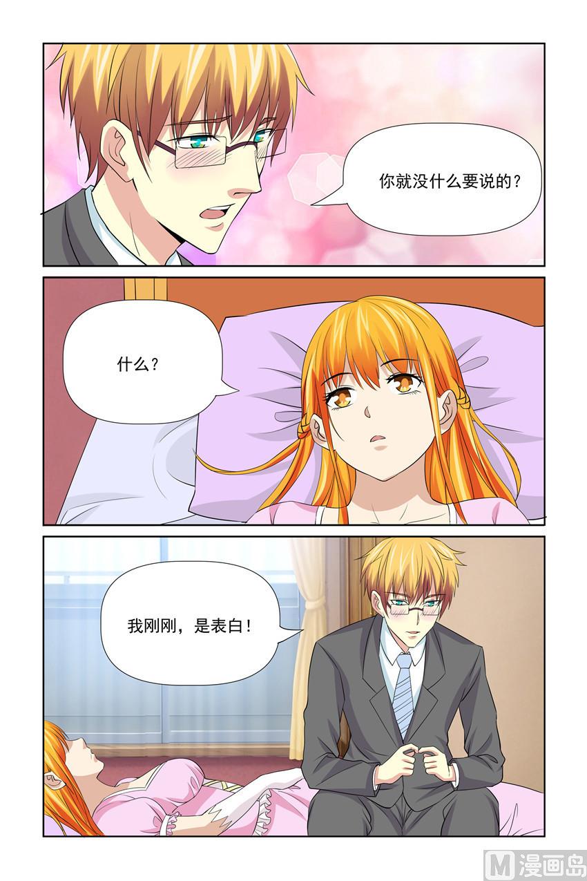 第54话 我刚刚是表白-第54话