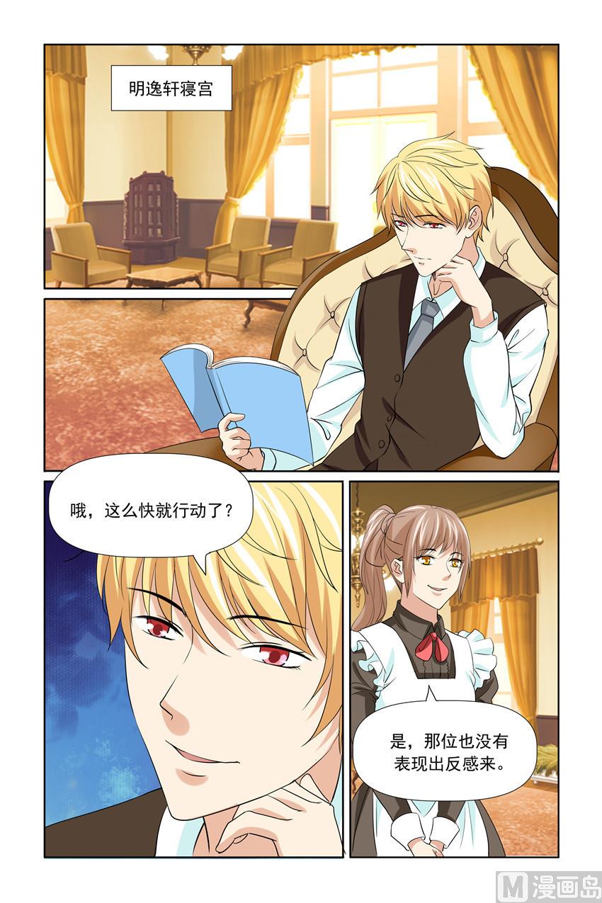 第56话 这么快就开始行动啦-第56话