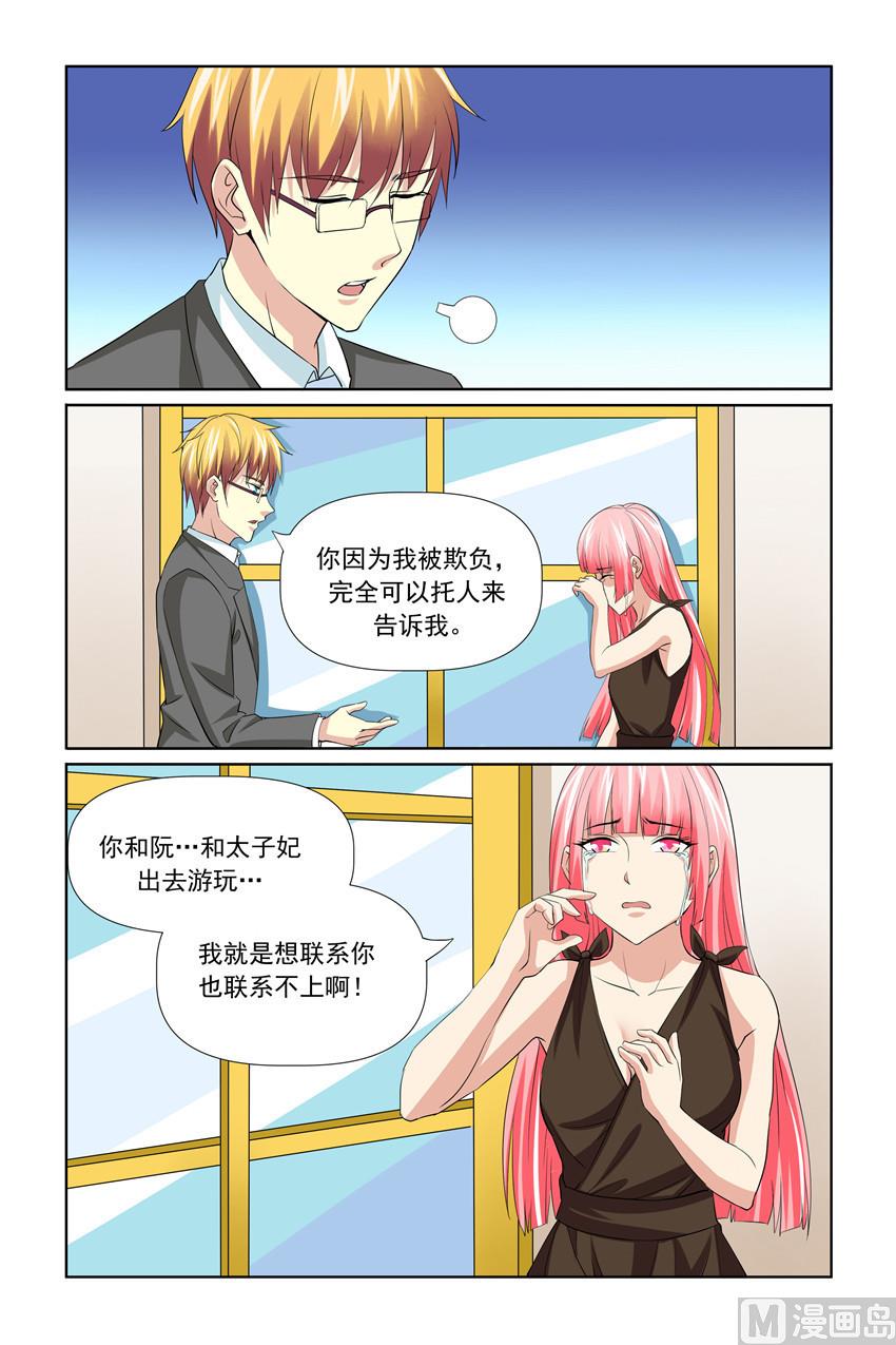 第56话 这么快就开始行动啦-第56话