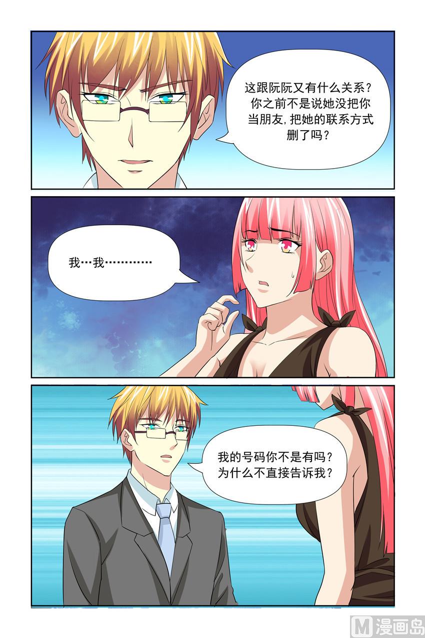 第56话 这么快就开始行动啦-第56话
