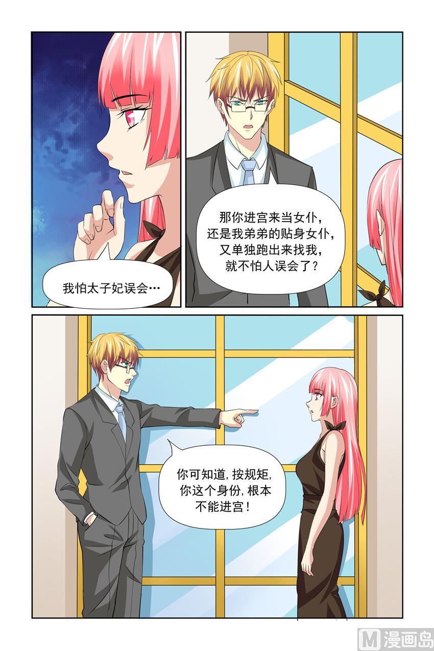 第56话 这么快就开始行动啦-第56话