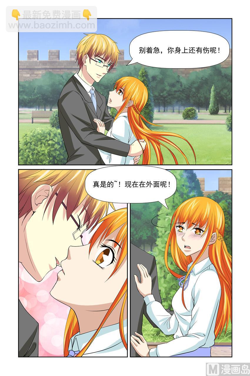 第56话 这么快就开始行动啦-第56话