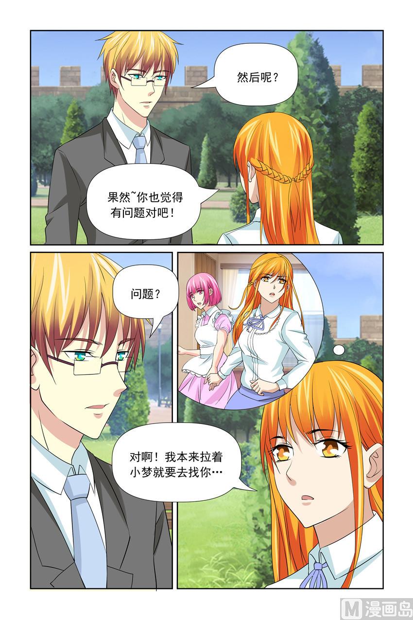 第56话 这么快就开始行动啦-第56话