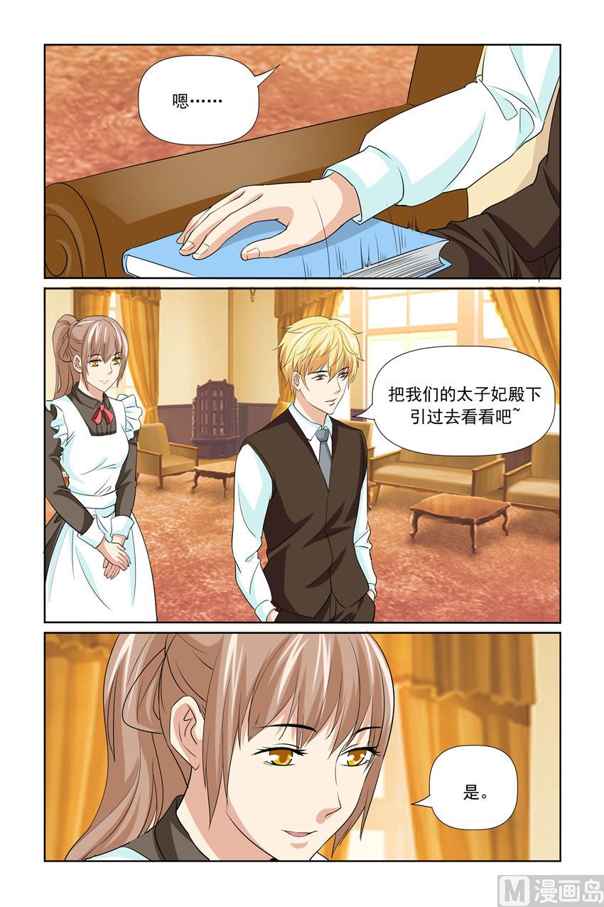第56话 这么快就开始行动啦-第56话