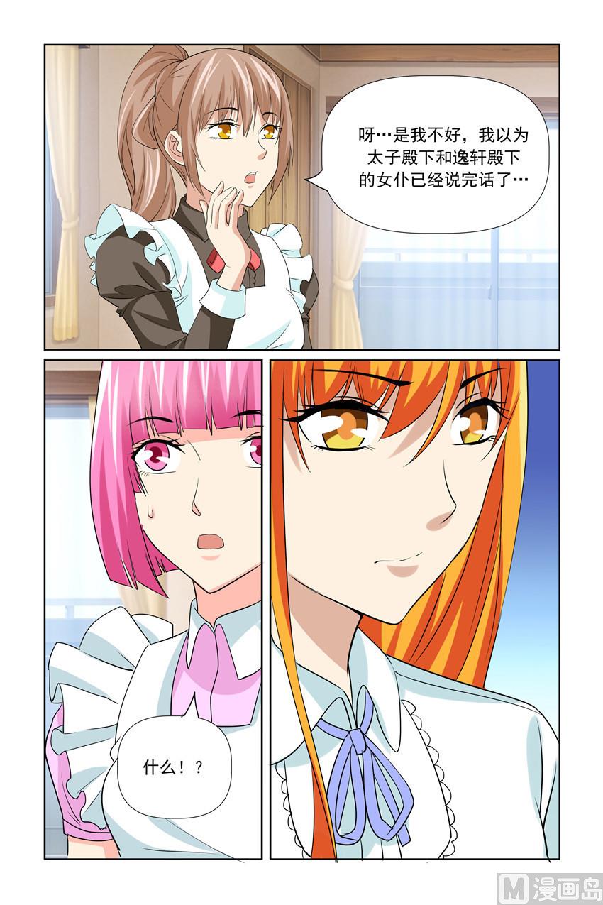 第56话 这么快就开始行动啦-第56话