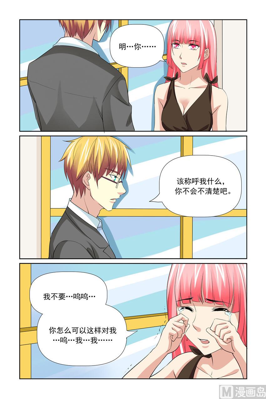 第56话 这么快就开始行动啦-第56话