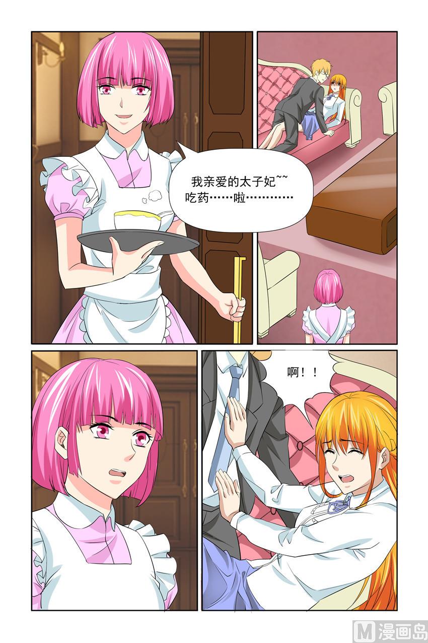 第58话 不许对我撒谎-第58话