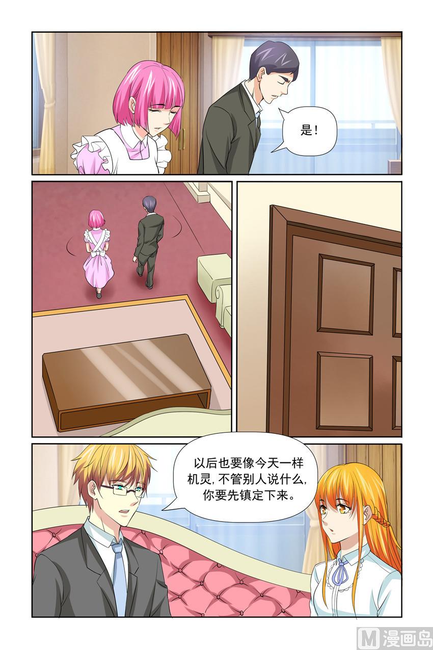 第58话 不许对我撒谎-第58话