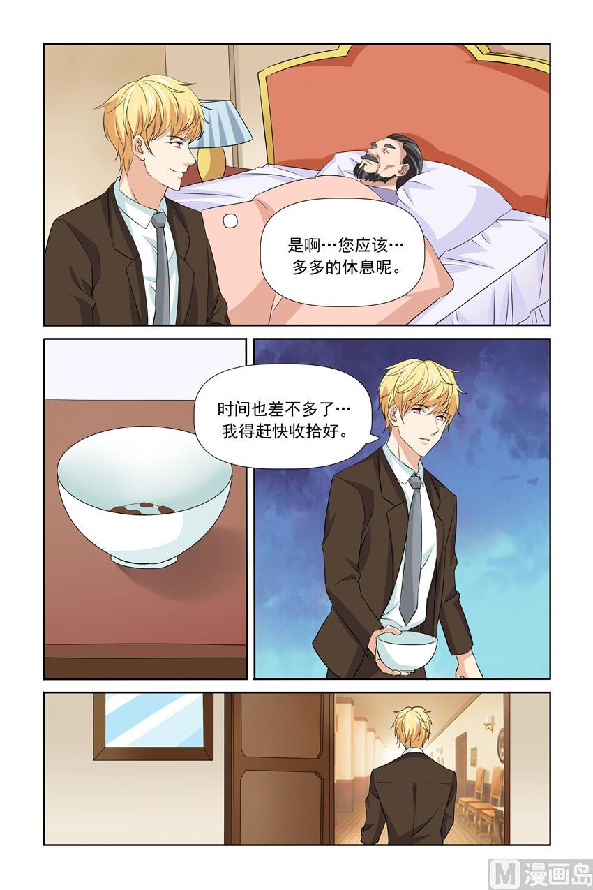 第60话 你要对皇上做什么？-第60话
