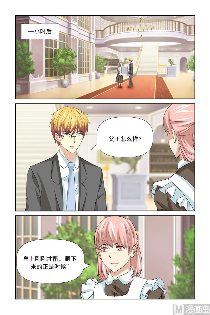 第60话 你要对皇上做什么？-第60话