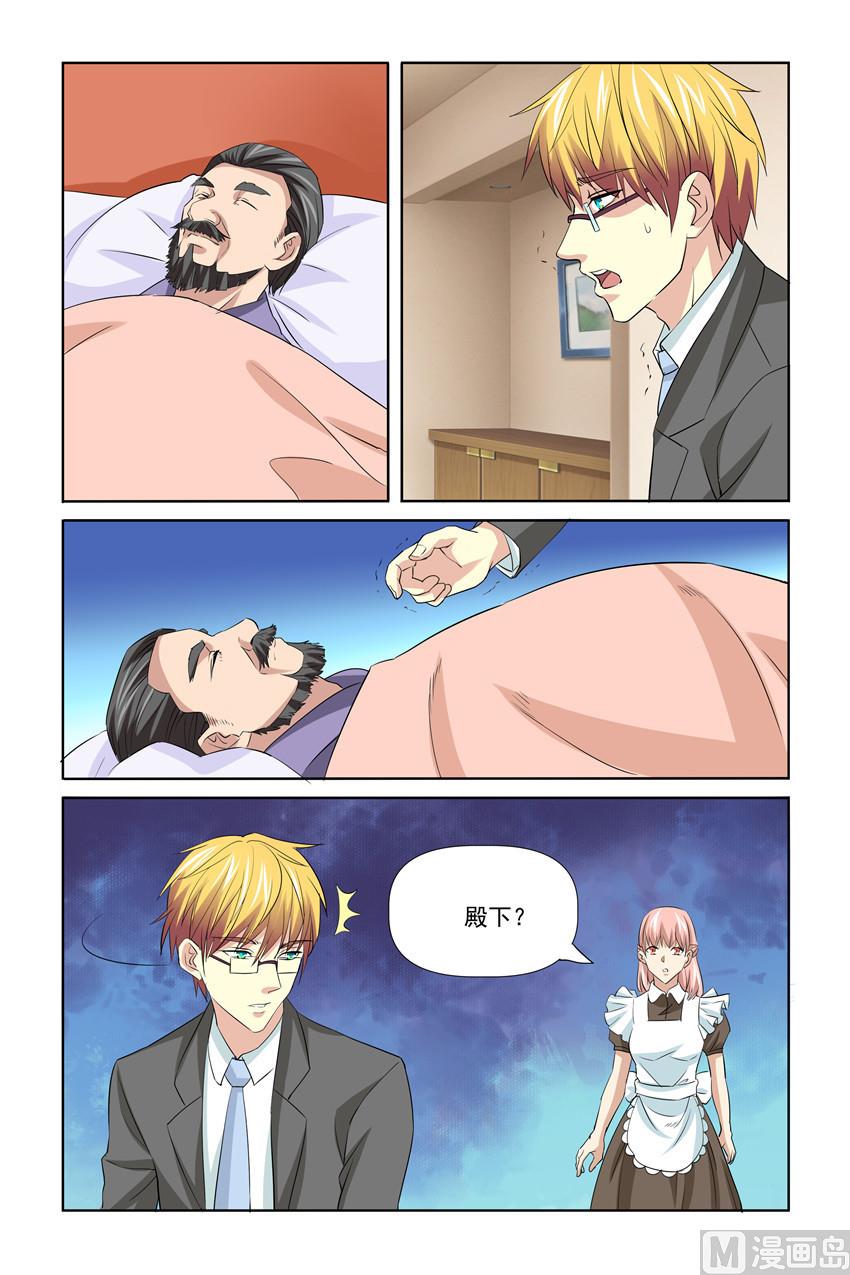 第60话 你要对皇上做什么？-第60话