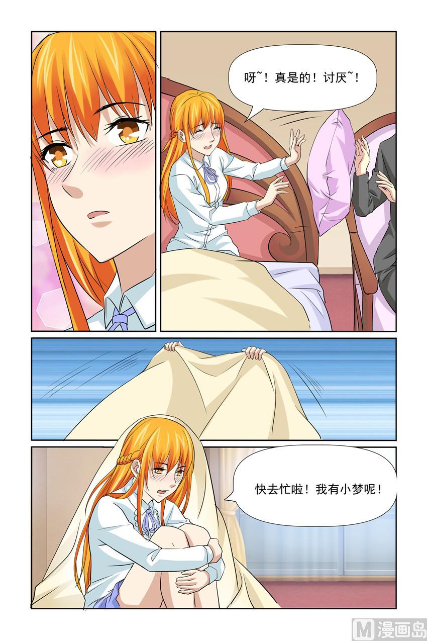 第60话 你要对皇上做什么？-第60话