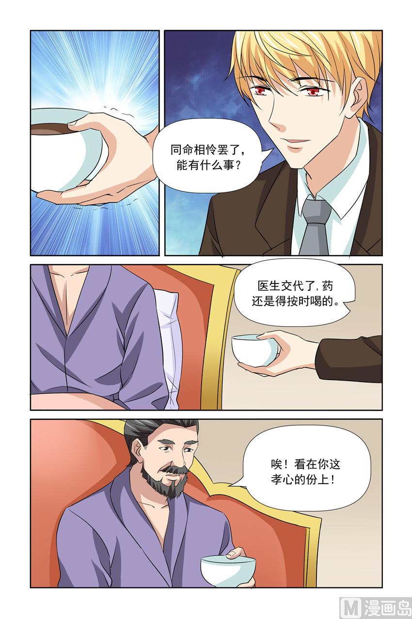 第60话 你要对皇上做什么？-第60话