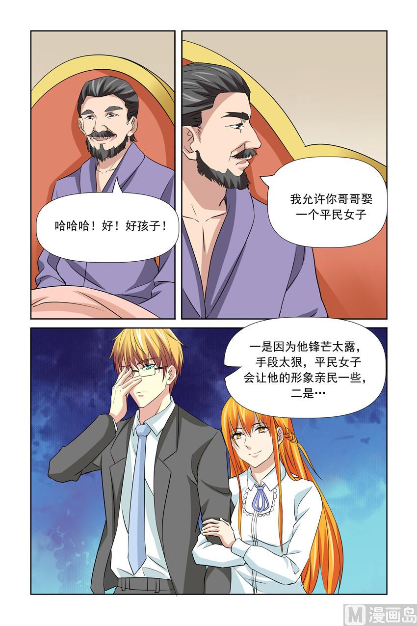 第60话 你要对皇上做什么？-第60话