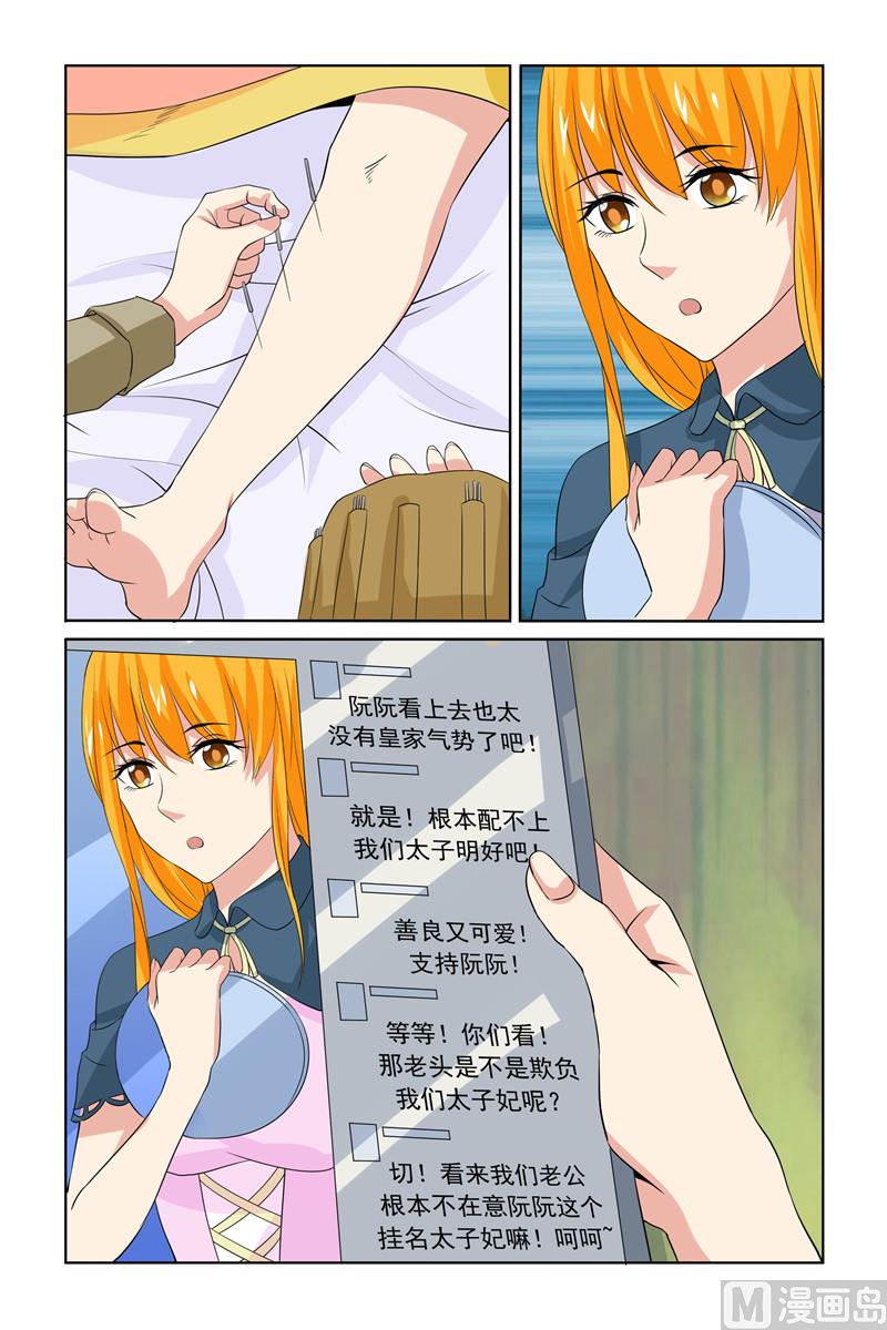 第64话 我有什么好怕的-第64话