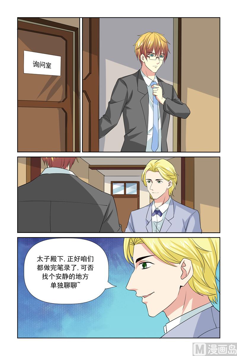第64话 我有什么好怕的-第64话