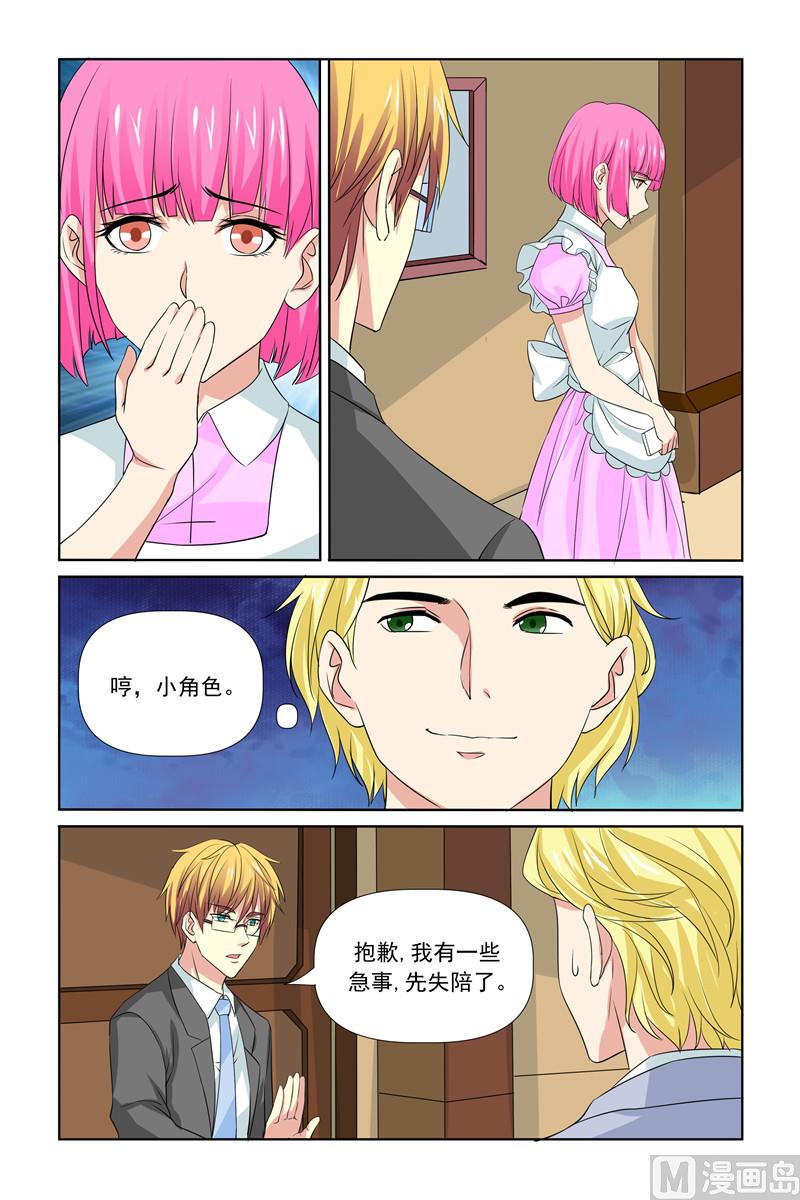 第64话 我有什么好怕的-第64话
