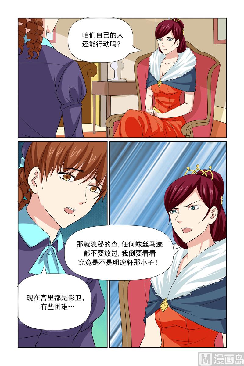 第64话 我有什么好怕的-第64话
