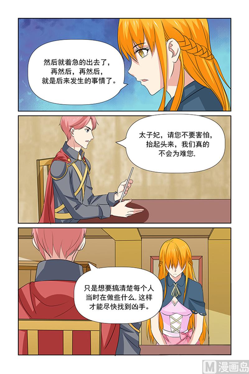 第66话 一直都是这种生活吗-第66话