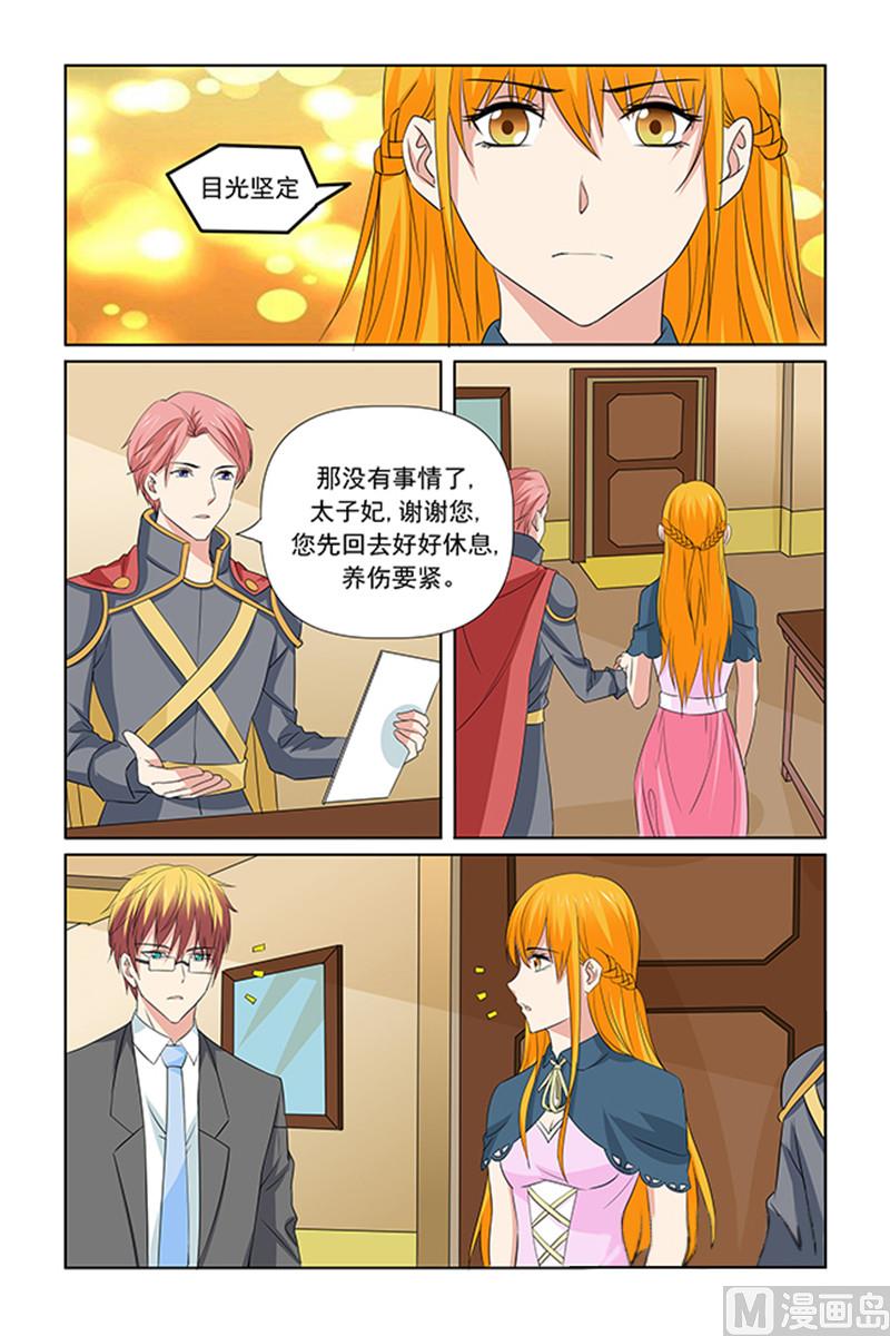 第66话 一直都是这种生活吗-第66话