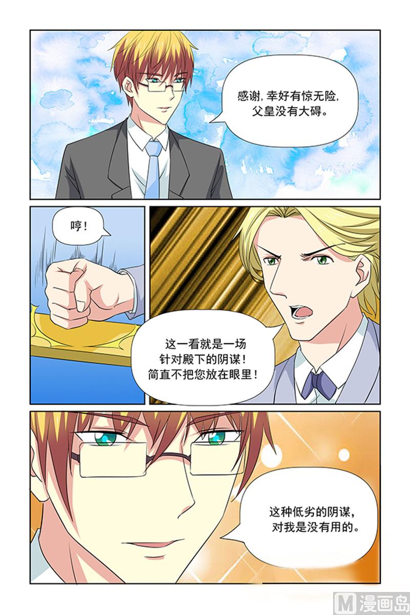第66话 一直都是这种生活吗-第66话