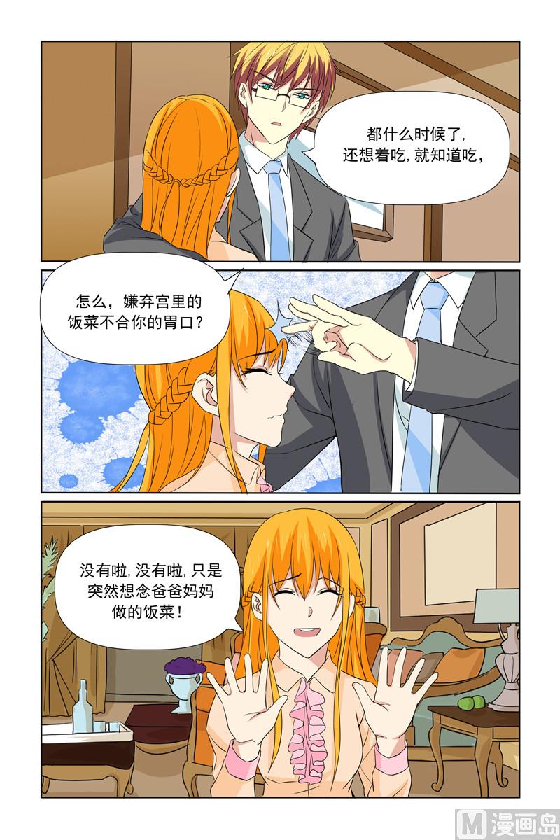 第68话 有人陪了-第68话