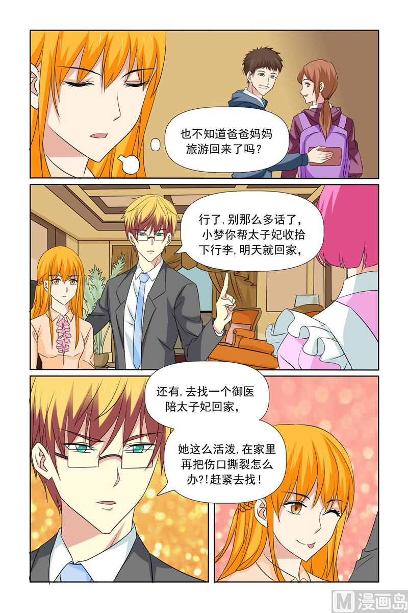 第68话 有人陪了-第68话