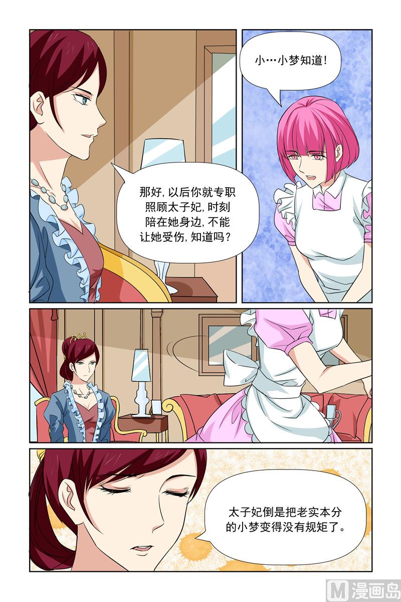 第68话 有人陪了-第68话