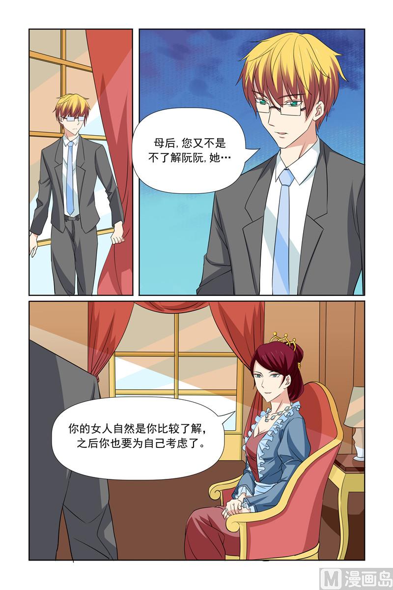 第68话 有人陪了-第68话