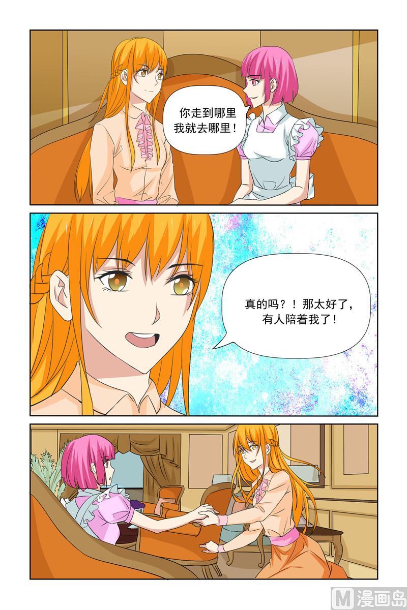 第68话 有人陪了-第68话
