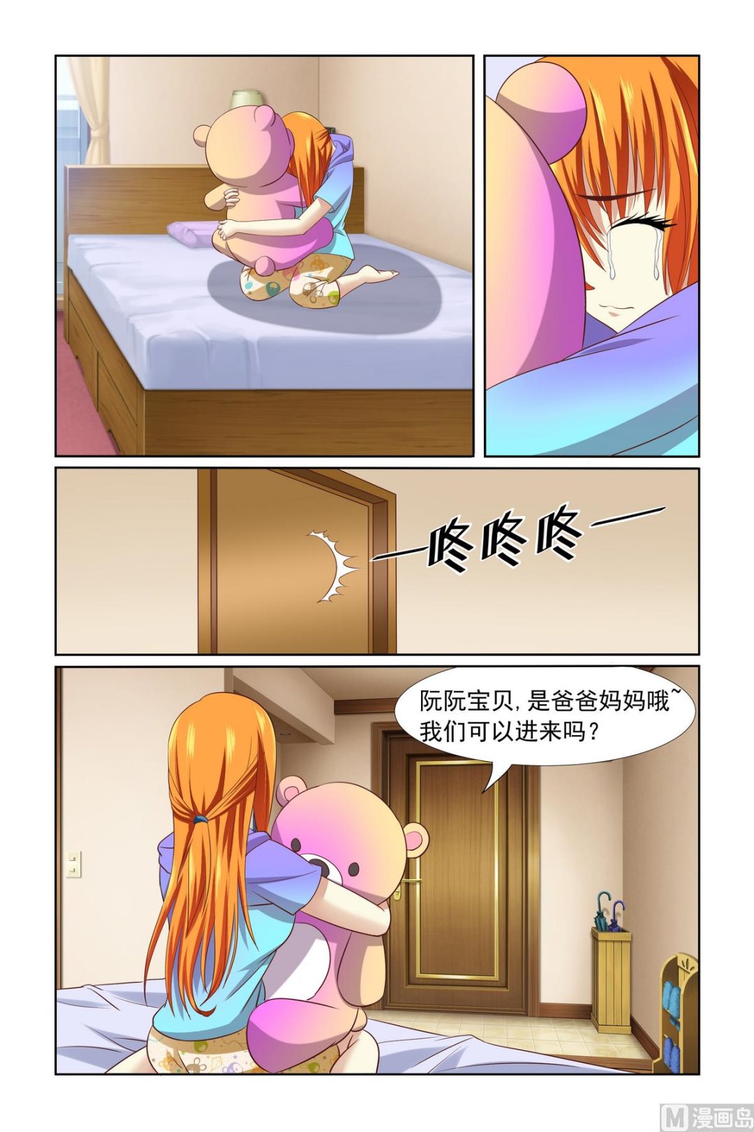 第8话 你是第一个-第8话