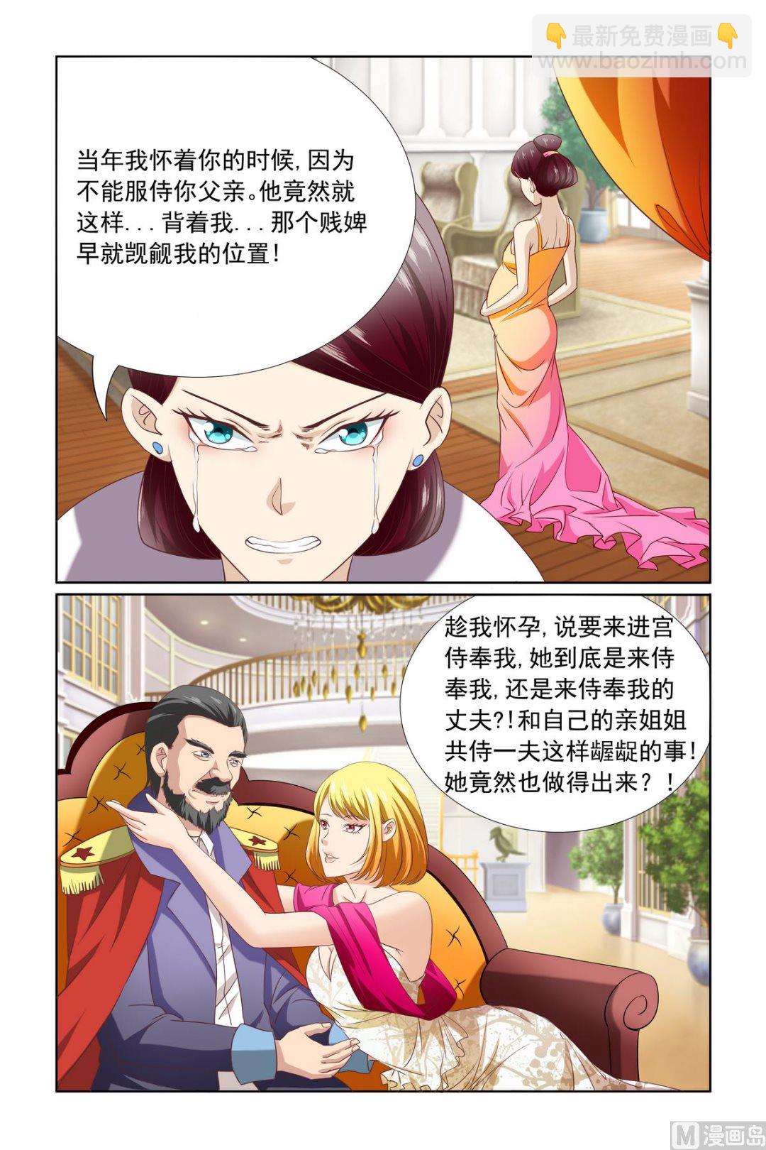 第10话 母上明示-第10话