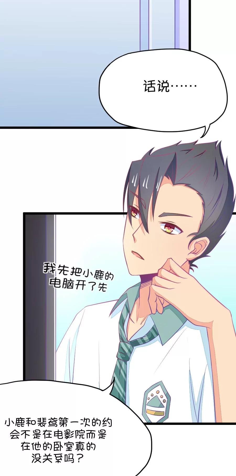 10(第10话 每天都可以看到你的睡颜（上）)-第10话