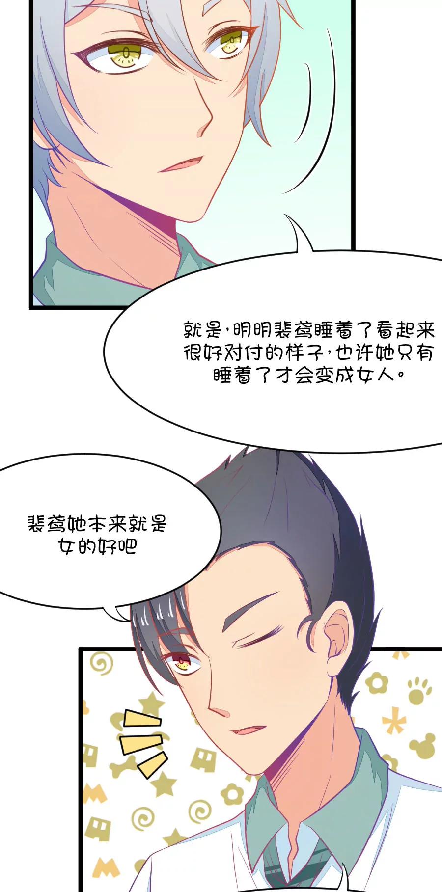 10(第10话 每天都可以看到你的睡颜（上）)-第10话