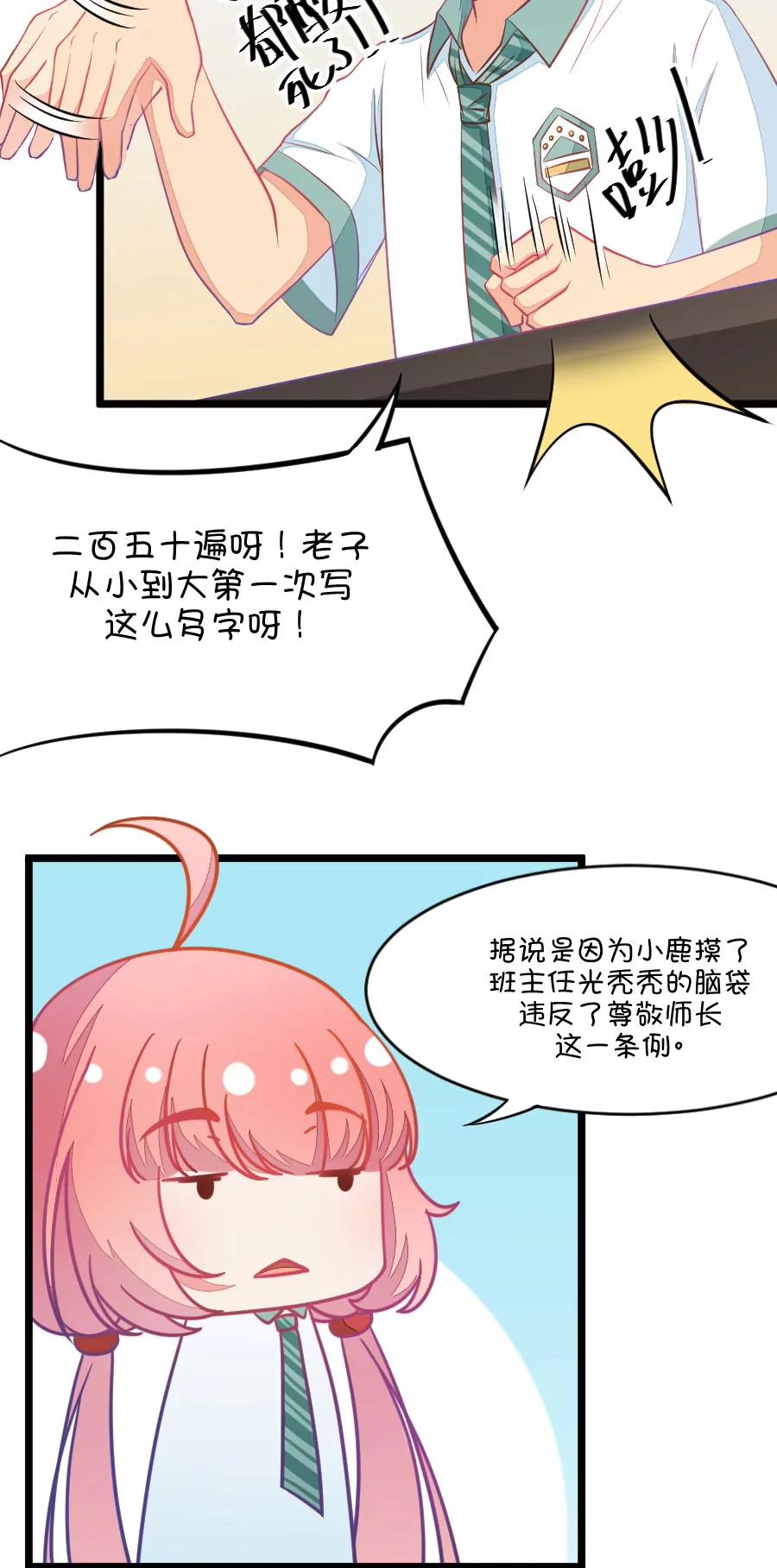 10(第10话 每天都可以看到你的睡颜（上）)-第10话