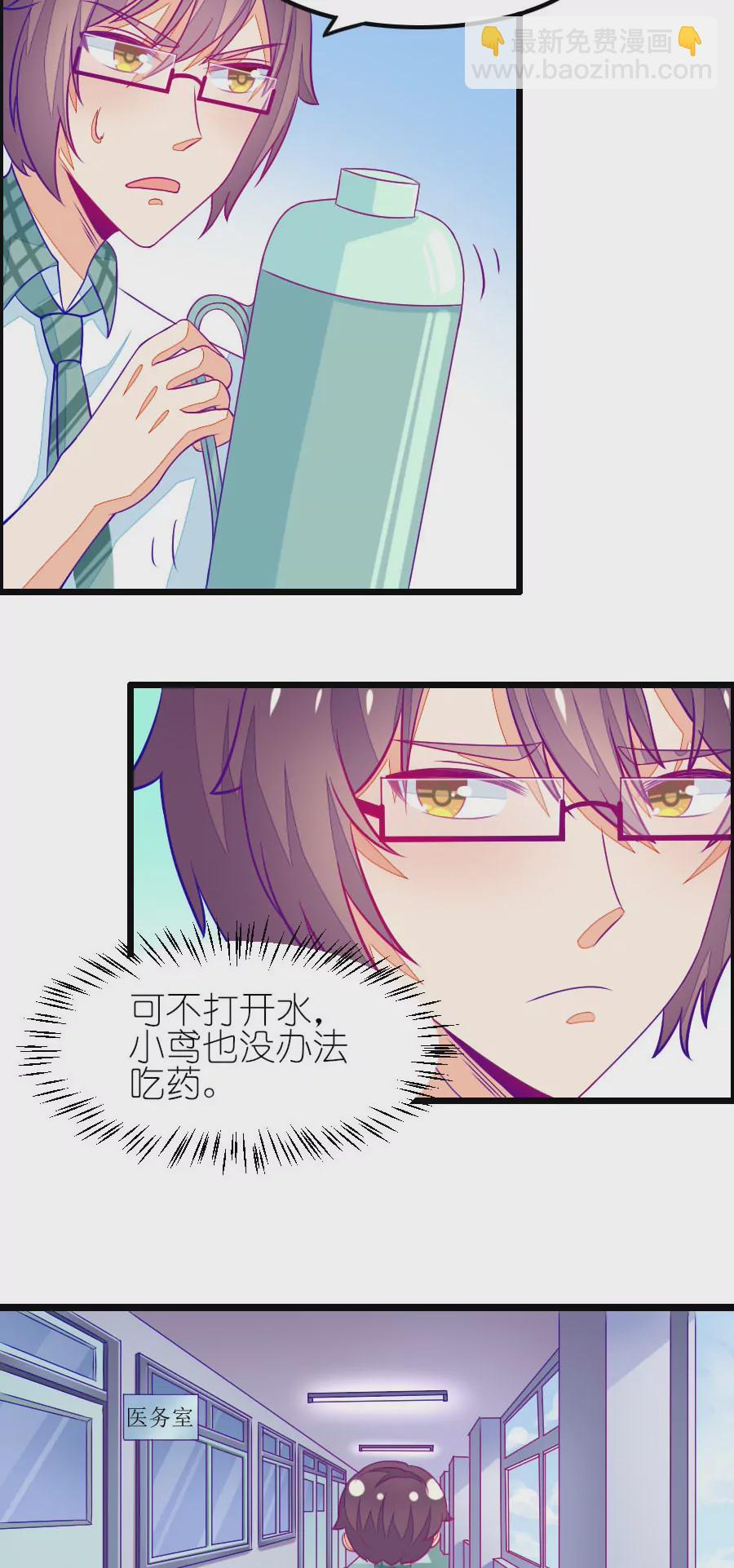 102(番外：小鸢生病了（下）)-第102话