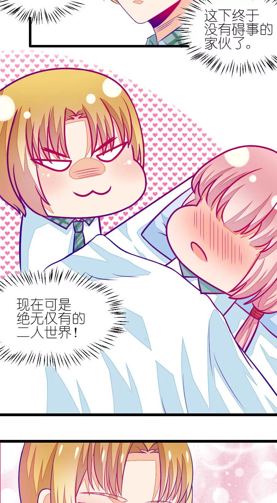 102(番外：小鸢生病了（下）)-第102话
