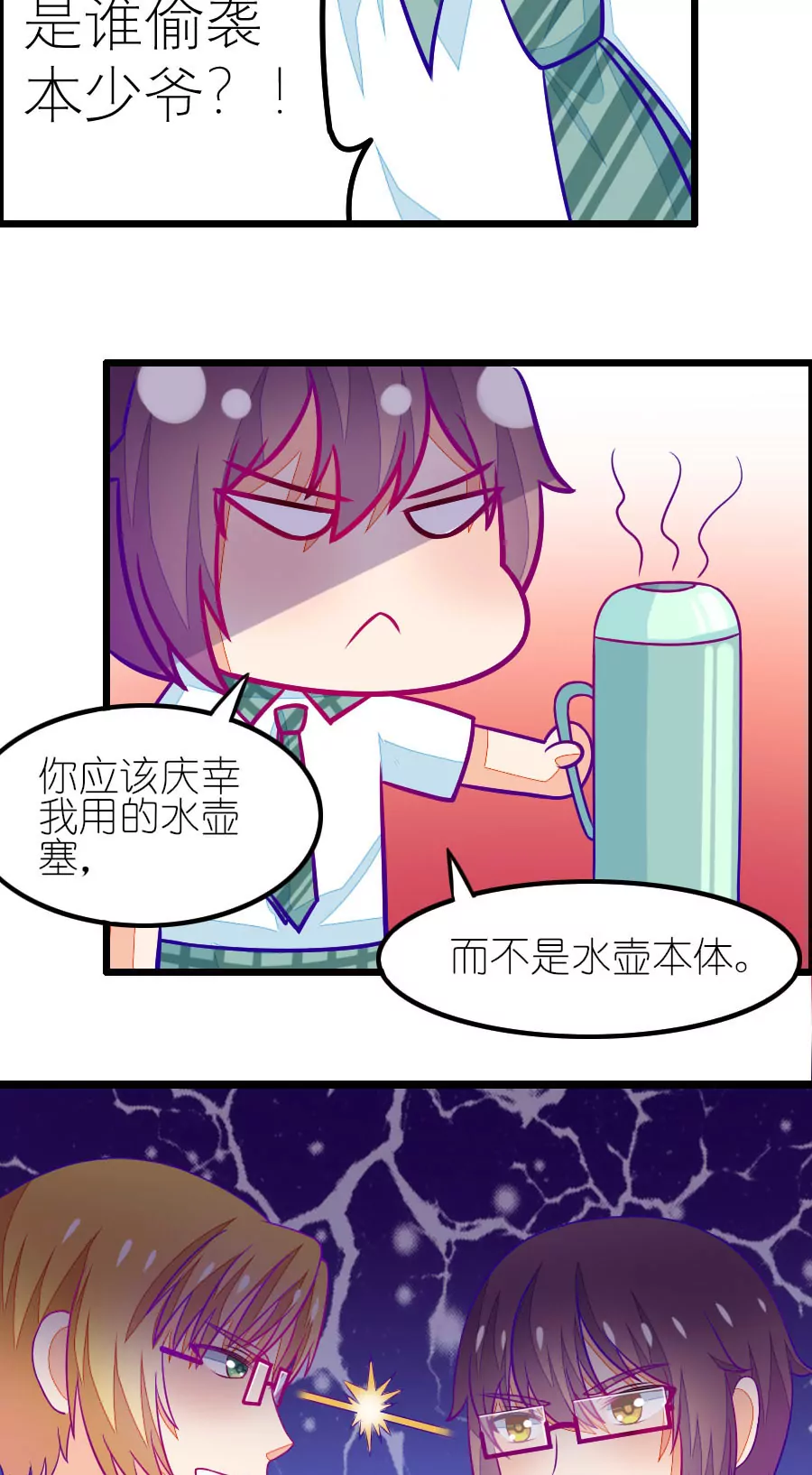 102(番外：小鸢生病了（下）)-第102话