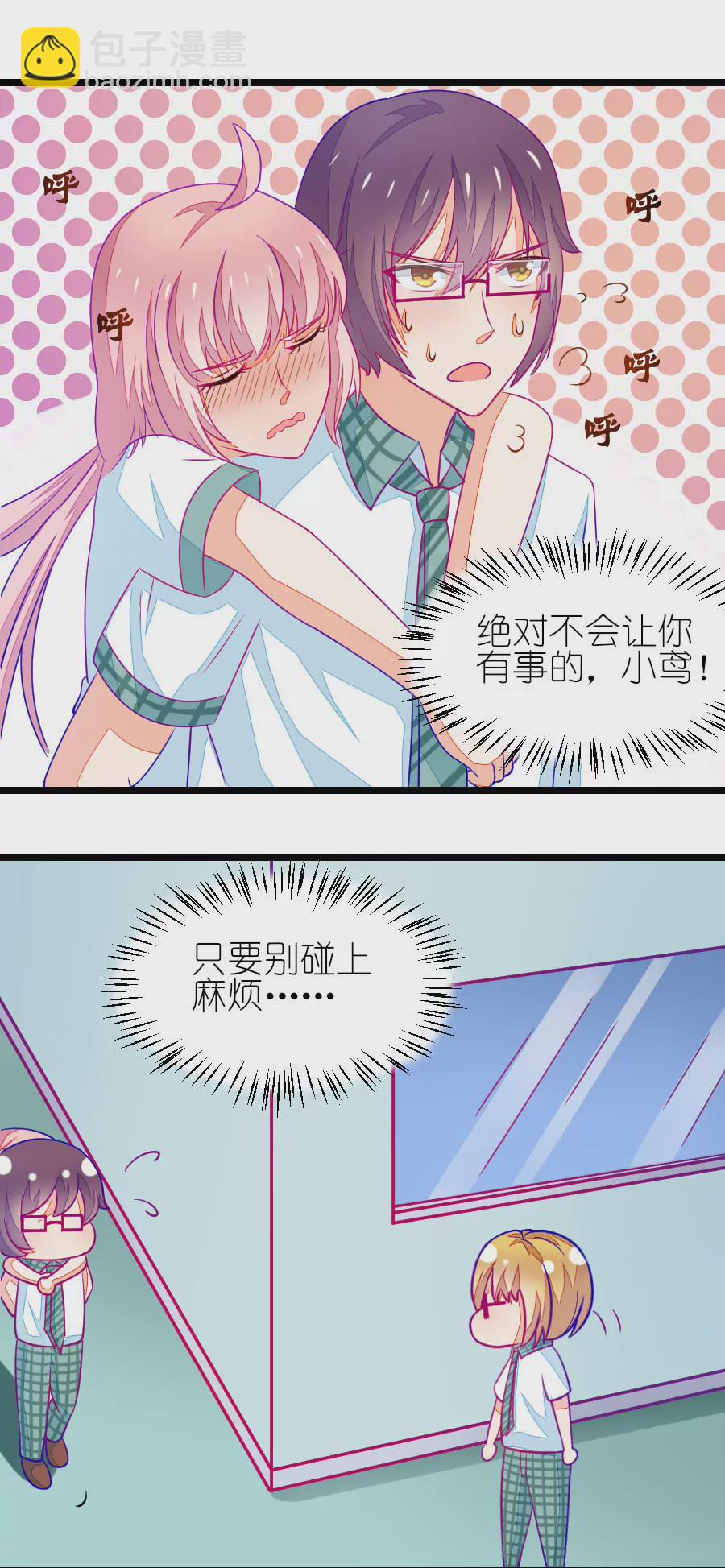 102(番外：小鸢生病了（下）)-第102话
