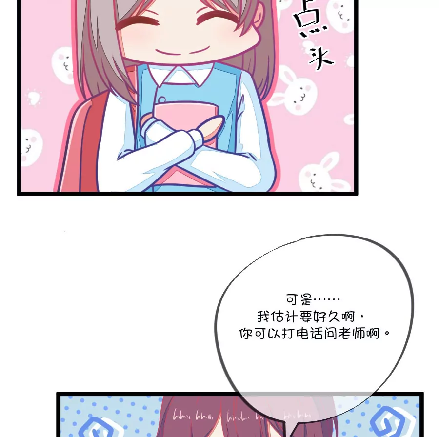 104(第101话 小鹿的迷妹)-第104话