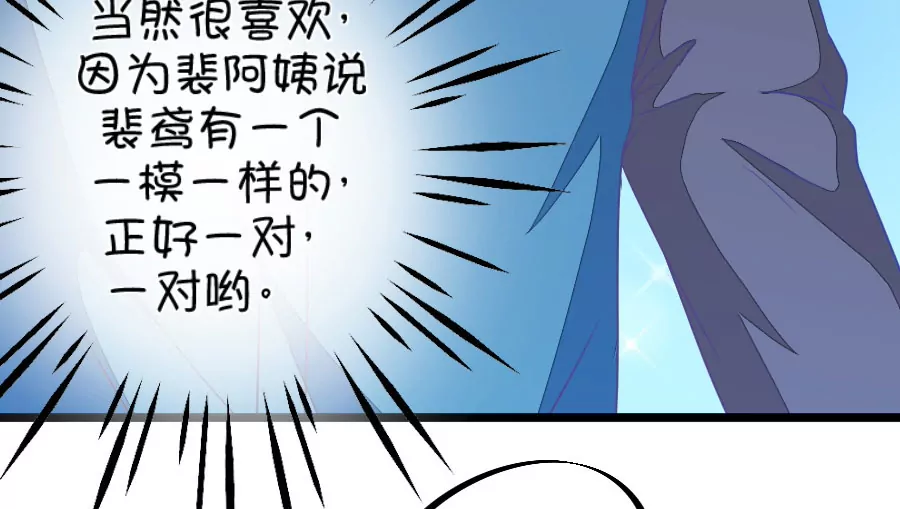 104(第101话 小鹿的迷妹)-第104话