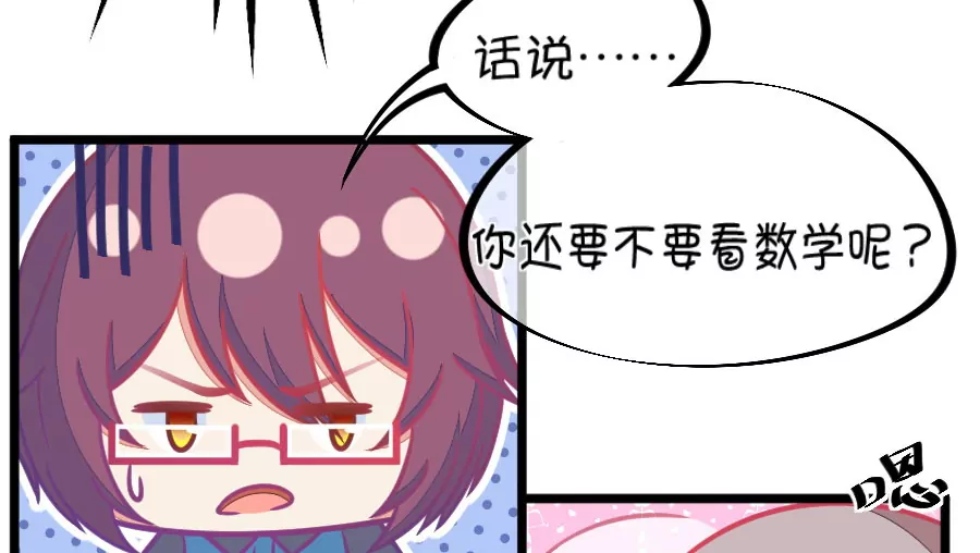 104(第101话 小鹿的迷妹)-第104话