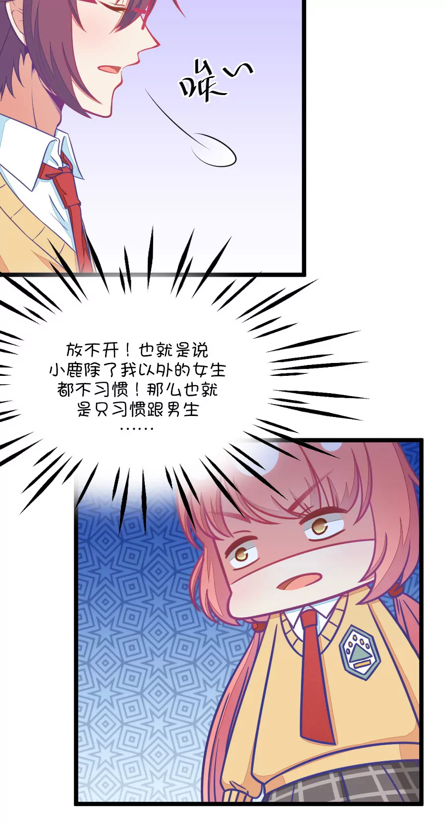106(第103话  距离的问题)-第106话