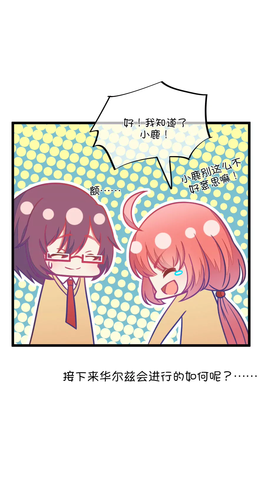 106(第103话  距离的问题)-第106话