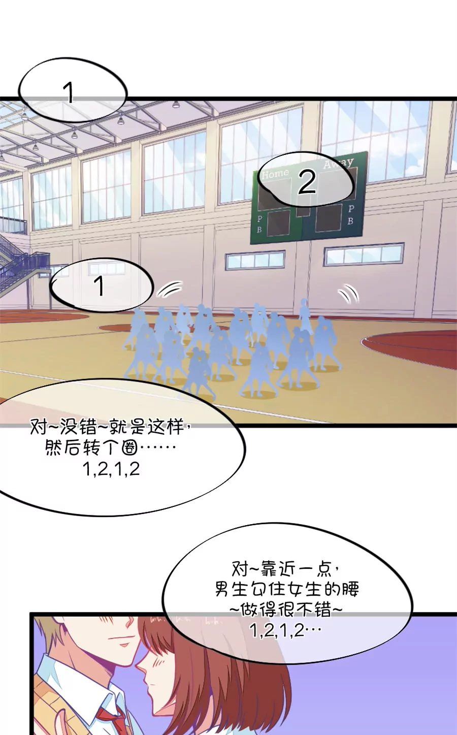 106(第103话  距离的问题)-第106话