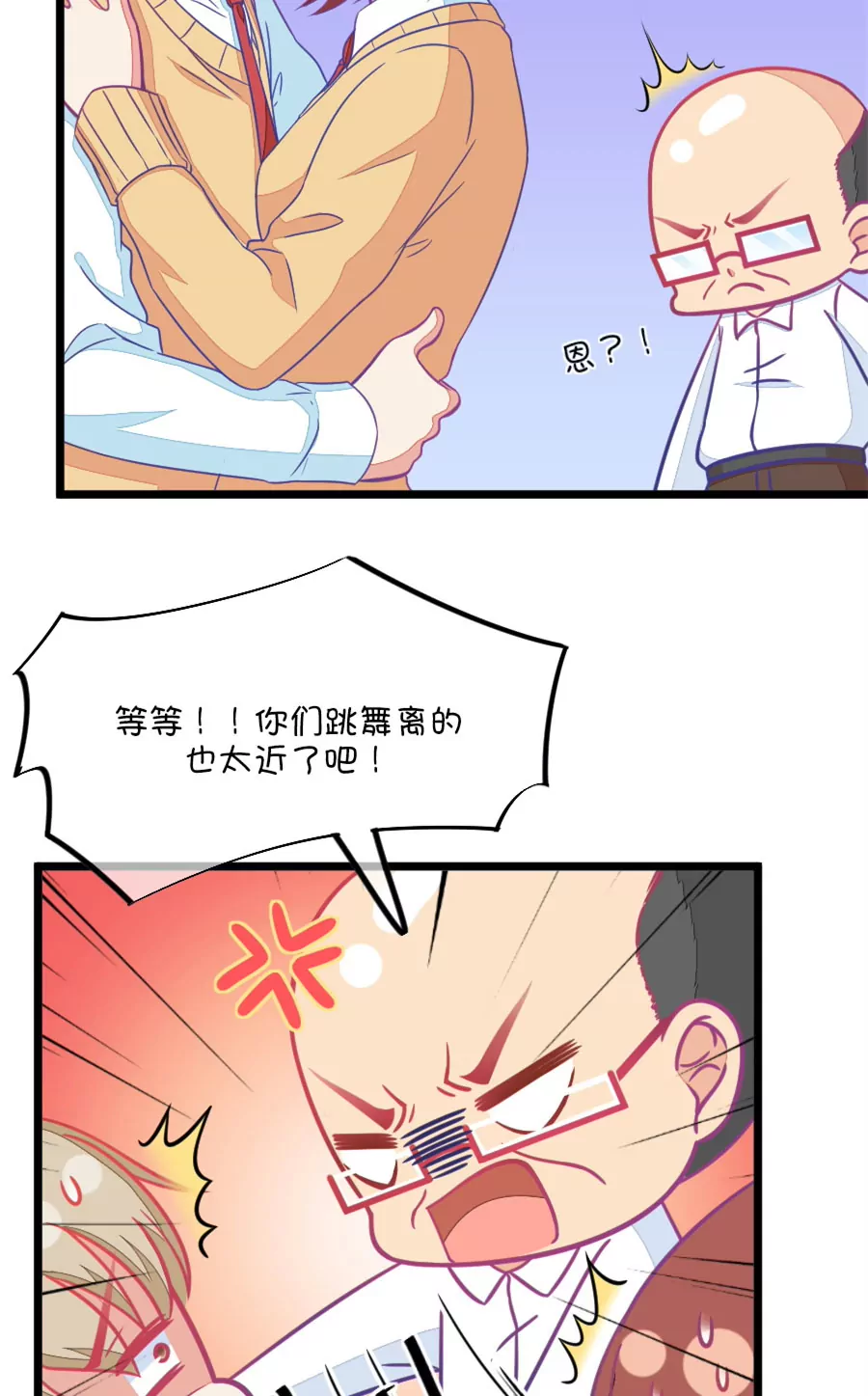 106(第103话  距离的问题)-第106话