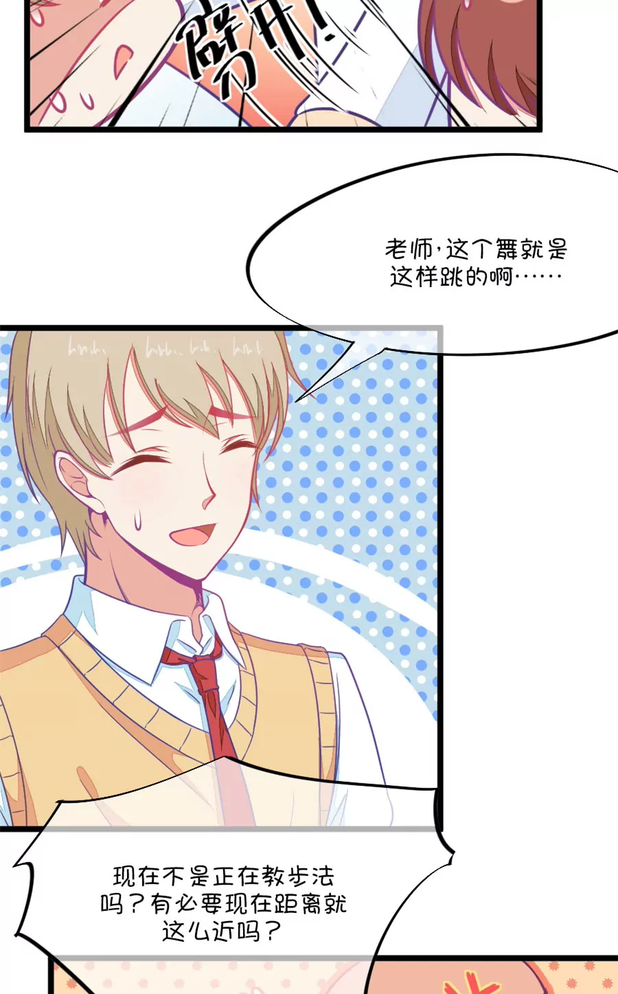 106(第103话  距离的问题)-第106话
