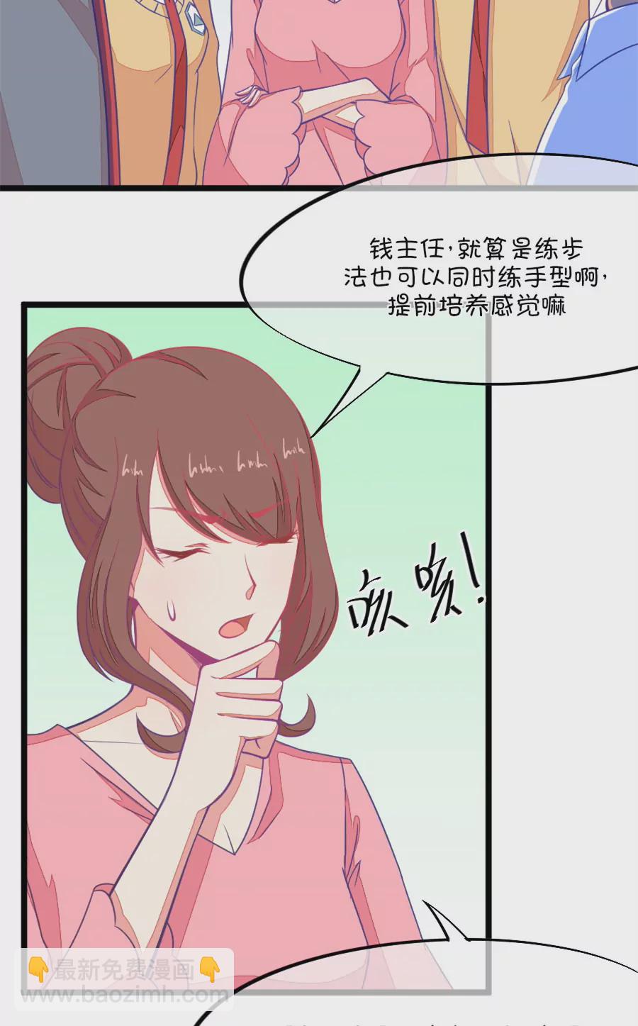106(第103话  距离的问题)-第106话
