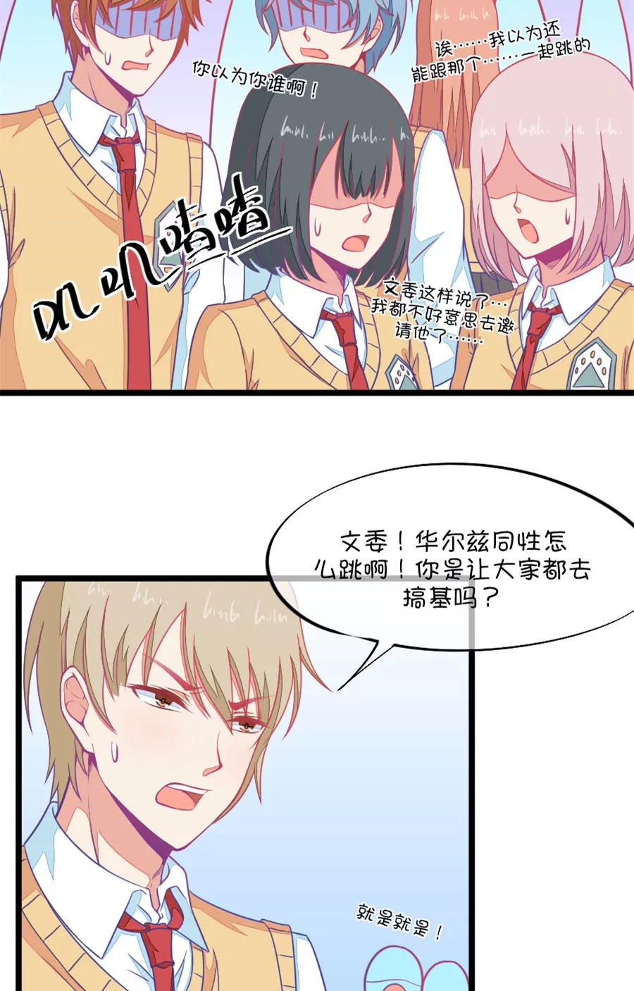 106(第103话  距离的问题)-第106话
